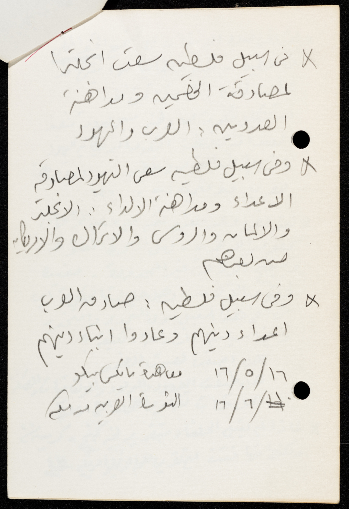 ورقة بيضاء بعنوان:التقسيم غير قانوني