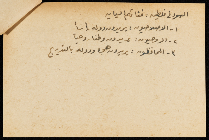 قصاصة ورقية بعنوان:السكان،الهجرة