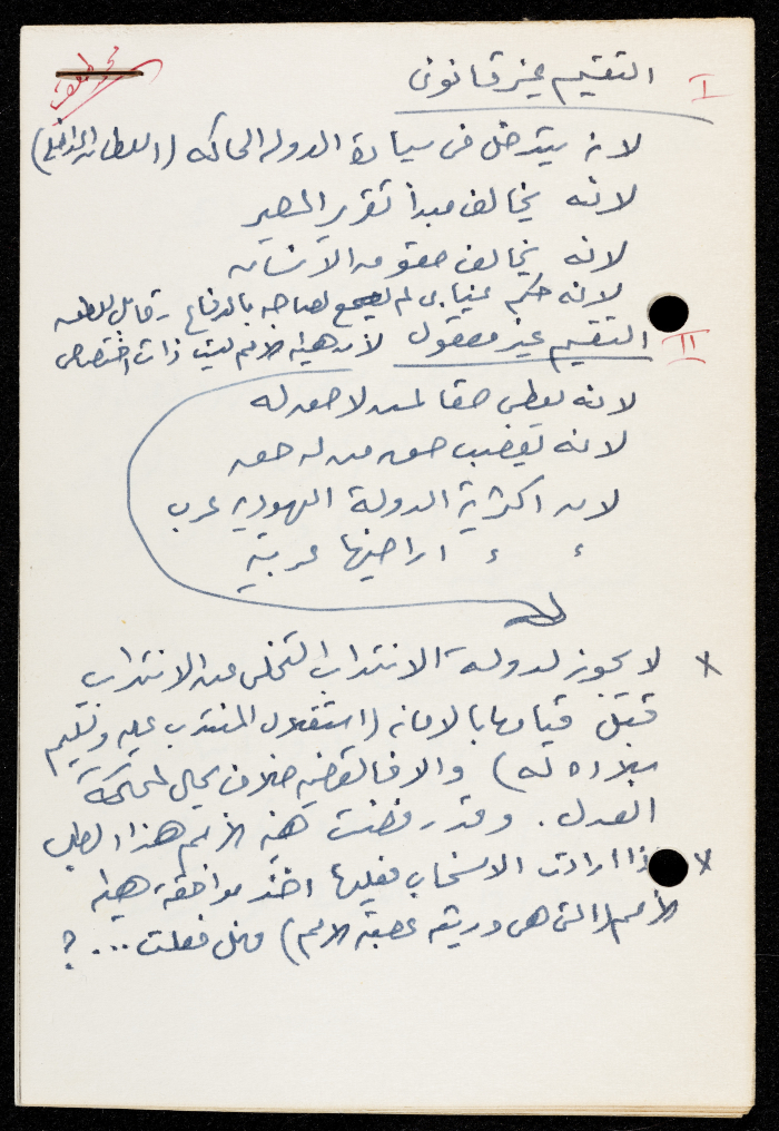 ورقة بيضاء بعنوان:التقسيم غير قانوني