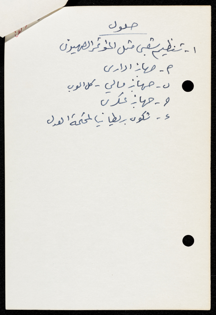 ورقة بيضاء بعنوان:التقسيم غير قانوني