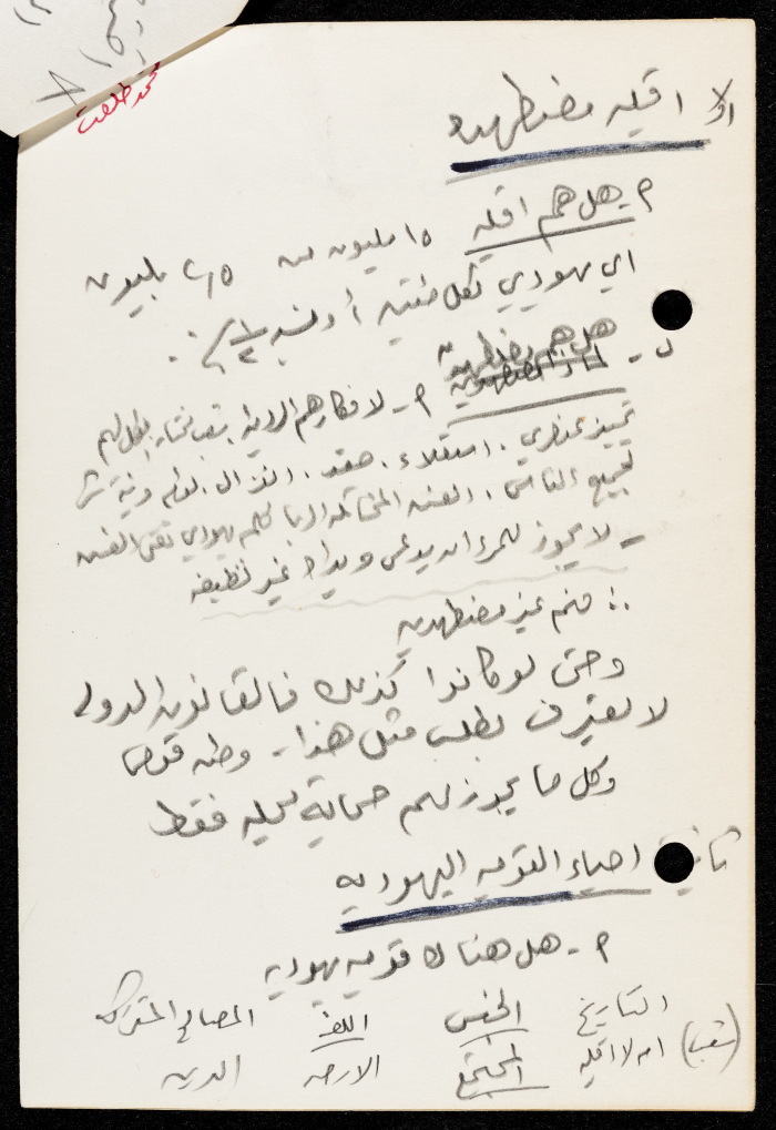 ورقة بيضاء بعنوان:التقسيم غير قانوني