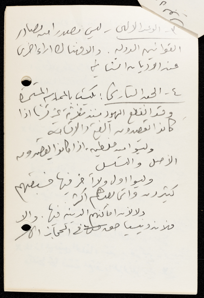 ورقة بيضاء بعنوان:التقسيم غير قانوني