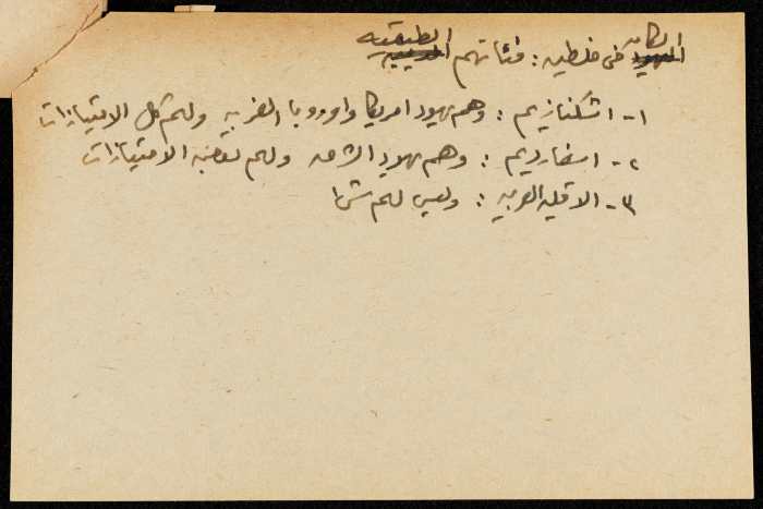 قصاصة ورقية بعنوان:السكان،الهجرة