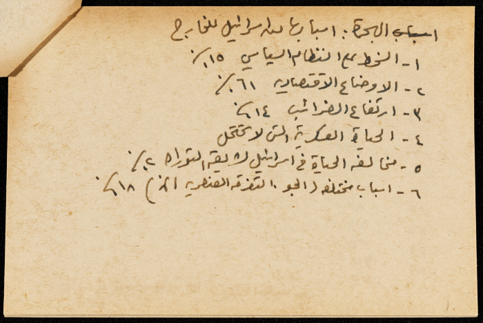 قصاصة ورقية بعنوان:السكان،الهجرة