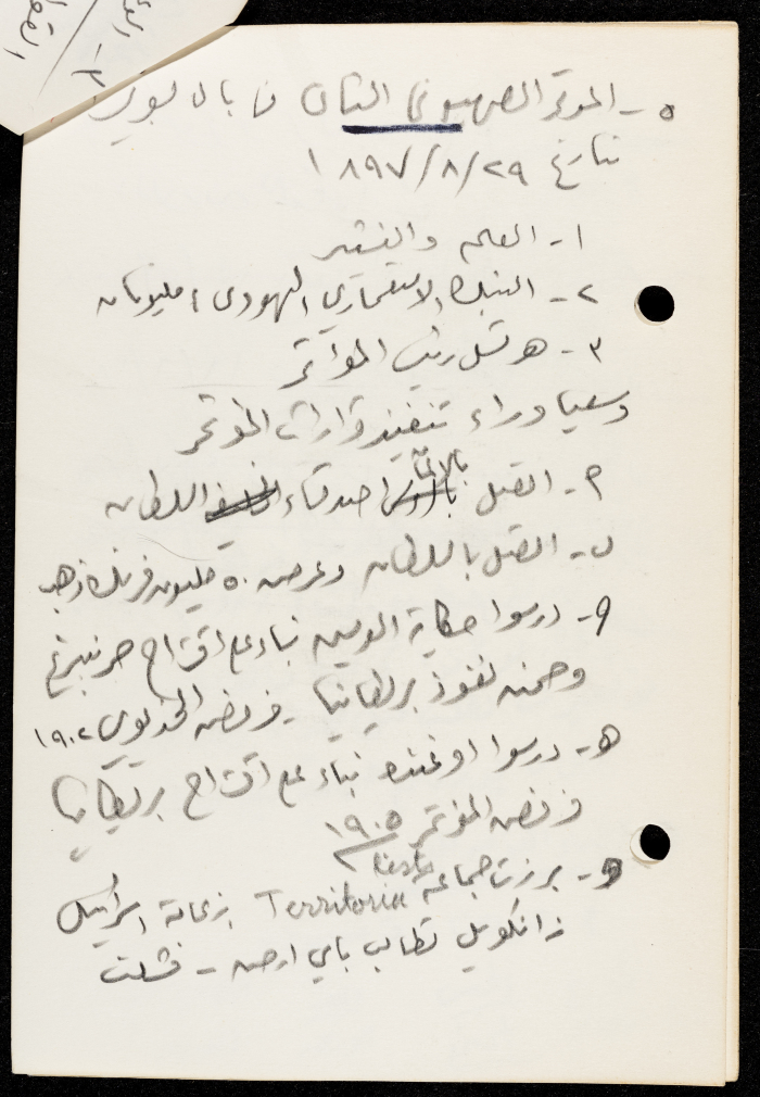 ورقة بيضاء بعنوان:التقسيم غير قانوني