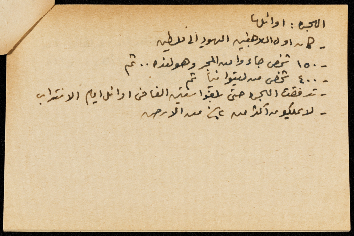 قصاصة ورقية بعنوان:السكان،الهجرة