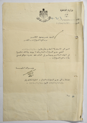 A Reply to Omar al-Qasim, Amman, 21 September 1960