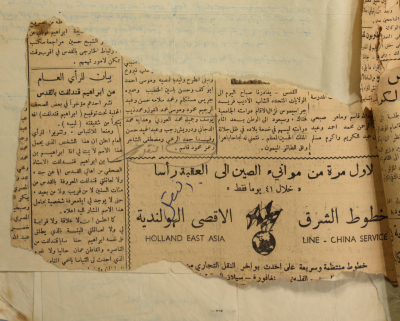 Announcement of Omar al-Qasim