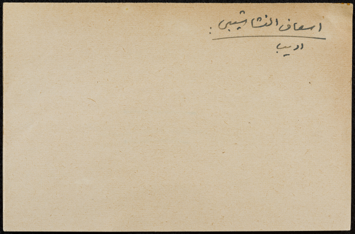 قصاصة ورقية بعنوان:فلسطين تحت الانتداب