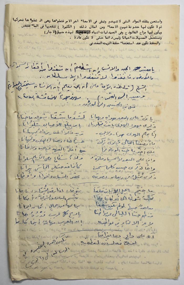 كتابات دوَّنها عمر القاسم، ستينيات القرن العشرين