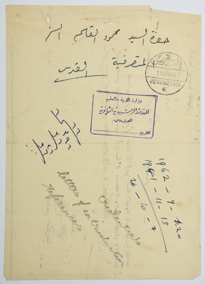 A Congratulation Letter from al-Rashidiya School to Omar al-Qasim, Jerusalem, 15 August 1959
