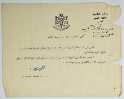 A Letter from the Governor of Jerusalem to Omar al-Qasim, 31 July 1960