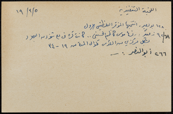 قصاصة ورقية بعنوان:اللجنة التنفيذية