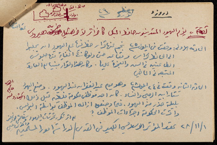 قصاصة ورقية بعنوان: ثورة البراق