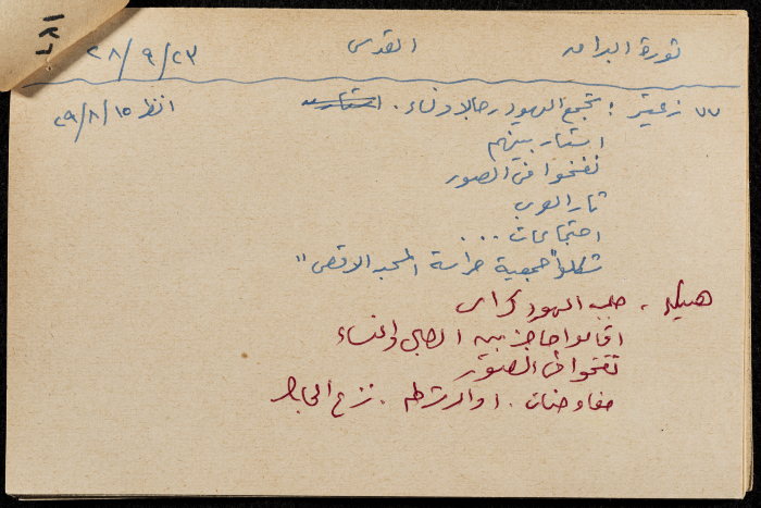 قصاصة ورقية بعنوان: ثورة البراق