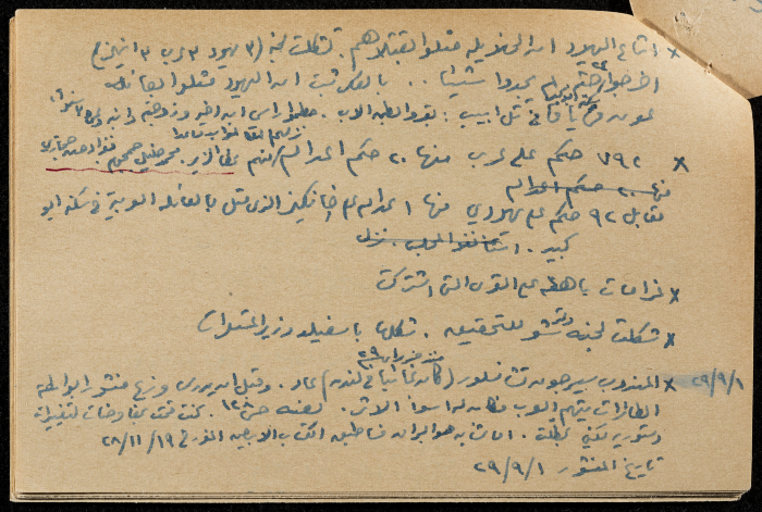 قصاصة ورقية بعنوان: ثورة البراق