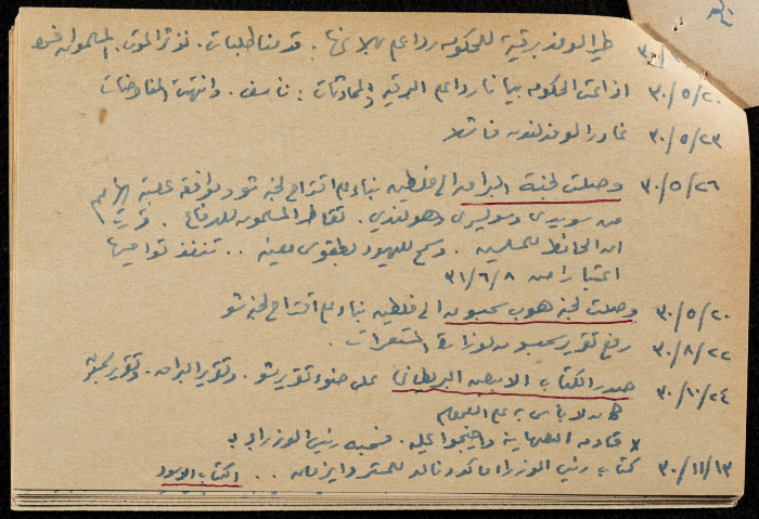 قصاصة ورقية بعنوان: ثورة البراق