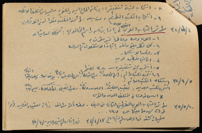 قصاصة ورقية بعنوان: ثورة البراق