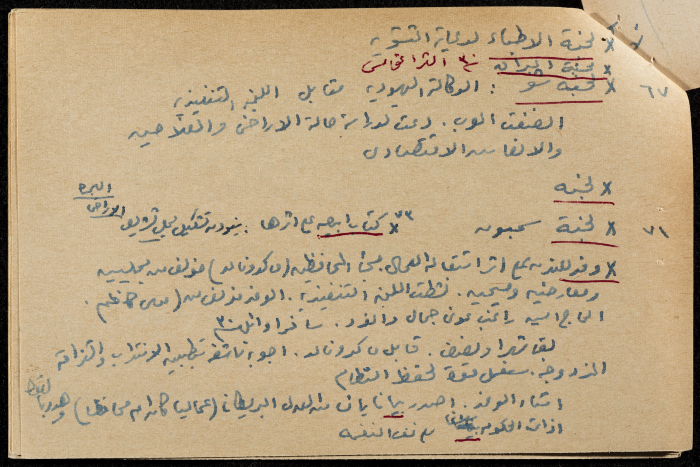 قصاصة ورقية بعنوان: ثورة البراق