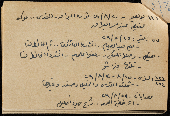 قصاصة ورقية بعنوان: ثورة البراق