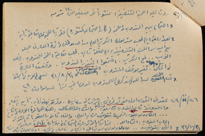 قصاصة ورقية بعنوان: ثورة البراق