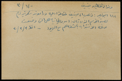 قصاصة ورقية بعنوان:وفد الى جنيف