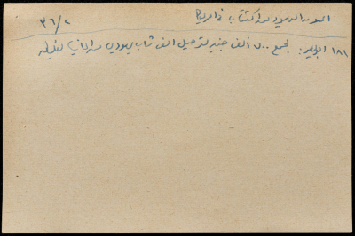 اعلان اليهود عن اكتتاب في امريكا