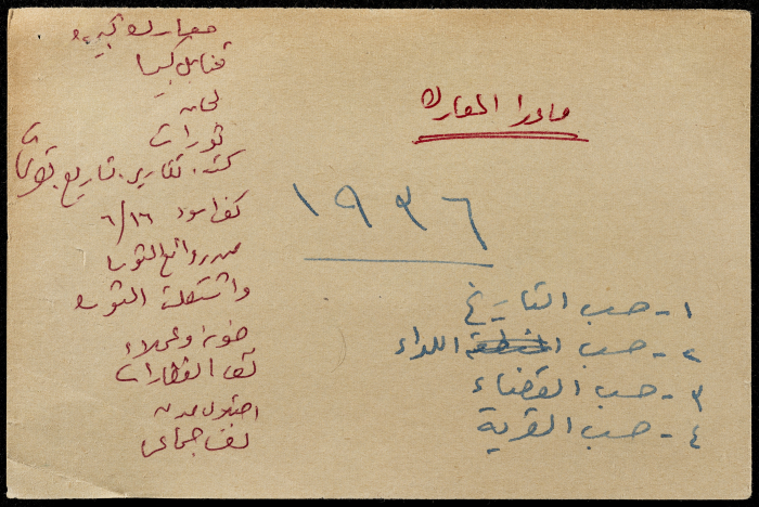 قصاصة ورقية بعدة عناوين