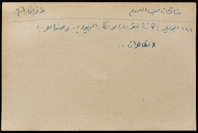 مناقشات مجلس العموم