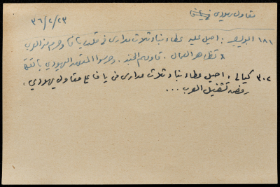 مقاول يهودي