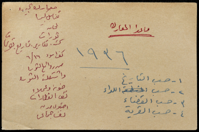 قصاصة ورقية بعدة عناوين