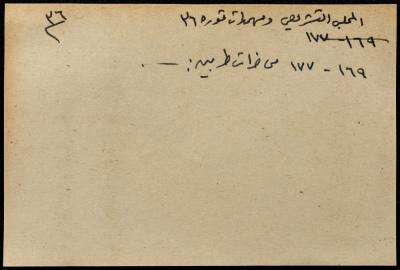 المجلس التشريعي و ممهدات ثورة 1936