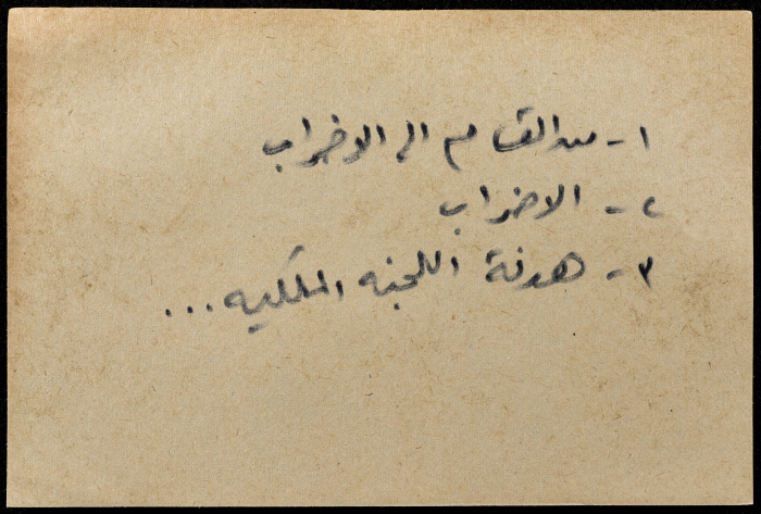 قصاصة ورقية تتتبع الأحداث