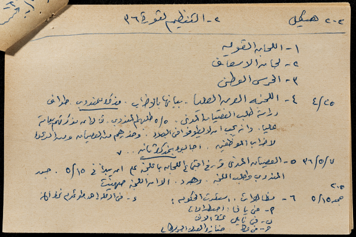 قصاصة ورقية بعنوان: بدء ثورة 36