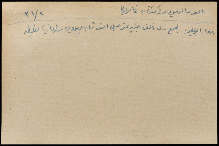 اعلان اليهود عن اكتتاب في امريكا