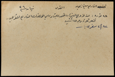 قصاصة ورقية بعنوان: النار على سينما زيون