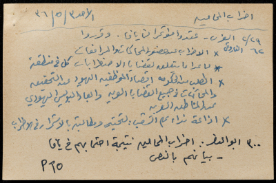 قصاصة ورقية بعنوان: إضراب المحامين