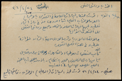 قصاصة ورقية بعنوان: أحزاب وسائل النقل