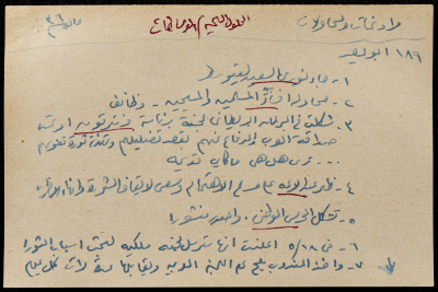 قصاصة ورقية بعنوان: مراوغات ومحاولات