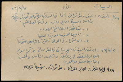 قصاصة ورقية بعنوان: المرأة