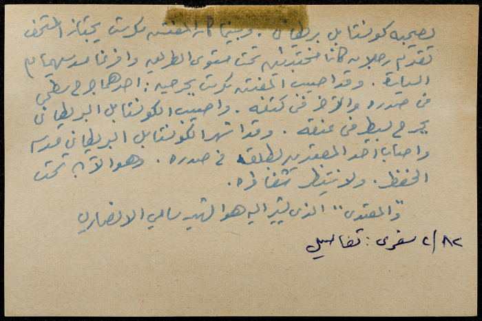 قصاصة ورقية بعنوان: محاولة اغتيال سكرست