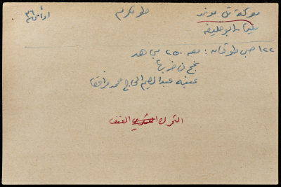 قصاصة ورقية بعنوان: معركة تل موند- طولكرم