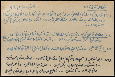قصاصة ورقية بعنوان: مظاهرات في نابلس