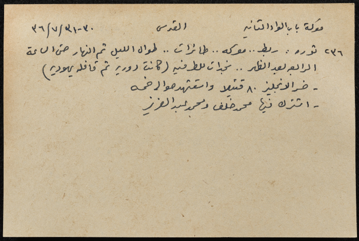 A Paper Clipping on the 2nd Battle of Bab al-Wad as Part of Palestine Great Rebellion 1936-39

