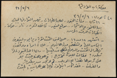 A Paper Clipping on "The Battle of Bab al-Wad"