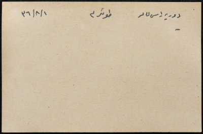 A Paper Clipping on a Patrol in Tulkarm
