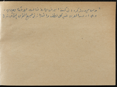 A Paper Clipping on Palestine Great Rebellion 1936-39
