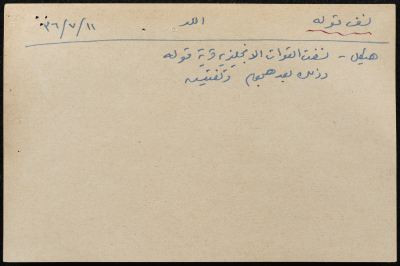 A Paper Clipping on "The Bombings in Qula Village"