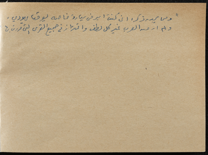 A Paper Clipping on Palestine Great Rebellion 1936-39
