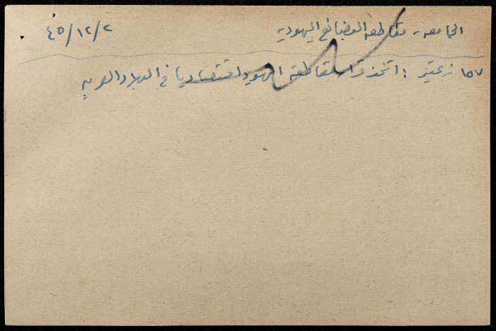 قصاصة ورقية بعنوان: معركة باب الواد